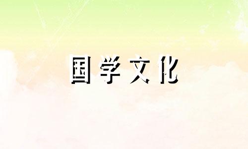 2022年1月12日农历是多少什么吉日