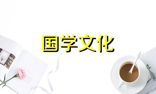 2021年腊月初十是几号生日