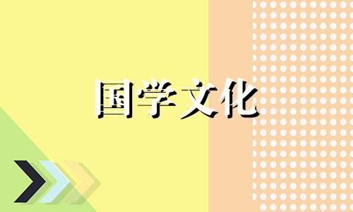 2022年大年初三是黄道吉日吗为什么