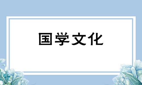 2014年6月16日阳历是多少