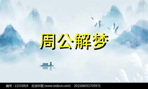 梦见好多小孩子是什么意思 预示着什么