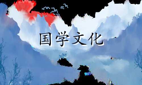 阳历2014年6月11日是什么星座