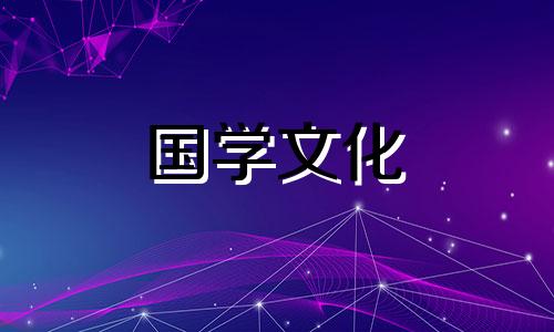 2014年9月8号是什么日子 2014年9月8日是什么星座?