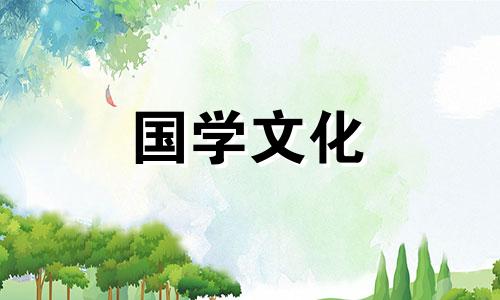 2014年9月4日是什么日子 2014年9月4日命运