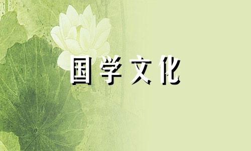 2018年1月开工吉日查询表