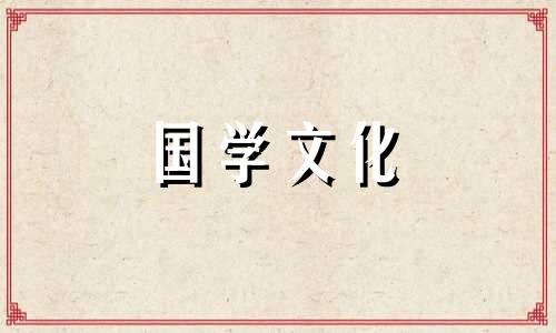 2014年5月7日农历是多少 2014年5月7日是什么座