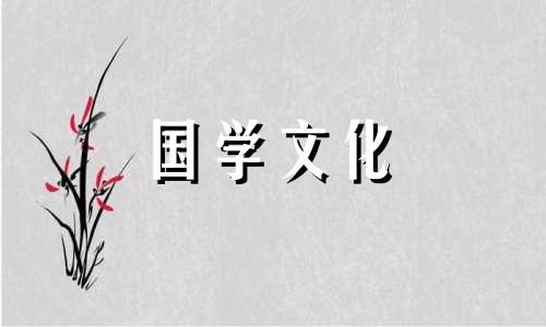 2014年6月6日是什么日子 2014年6月6日是什么星座?