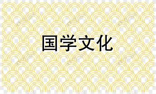 2014年5月12日阳历是多少