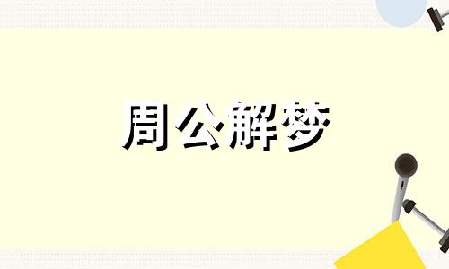 梦见女朋友和别的男人在一起有什么征兆吗