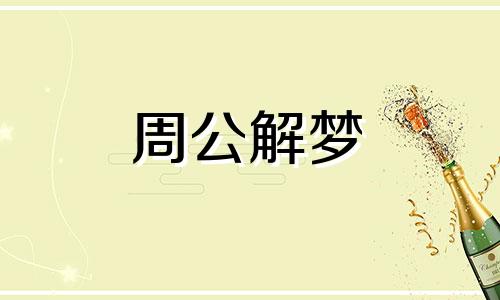 女人梦见掉牙没出血是什么意思 - 周公解梦官网