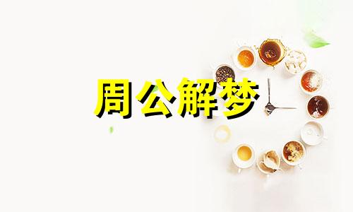 梦见自己坠楼没死有什么征兆吗