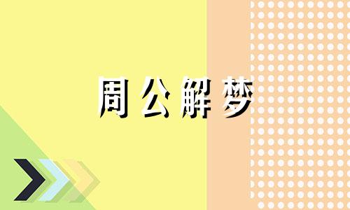 梦见死去的亲人笑是什么意思?