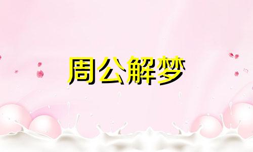 梦见死去的亲人给我钱是什么意思啊