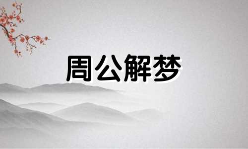 梦见死去的亲人没钱是什么意思啊