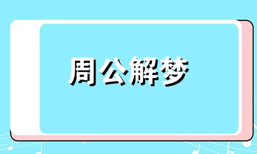 为什么老是梦见前男友? 为什么老是梦到前男友啊