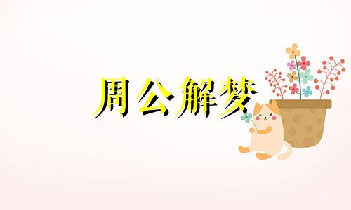 梦见亲人掉水里有什么寓意吗