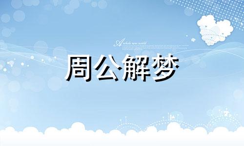 梦见和女人暧昧,梦见和陌生女人暧昧什么意思