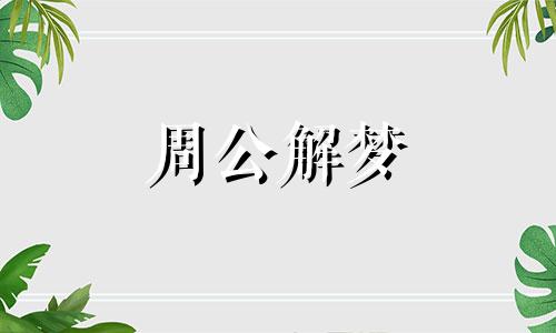 梦见鼻子掉了,梦见鼻子断了什么意思