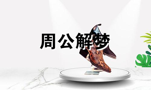 梦见老公和别人暧昧是什么意思啊