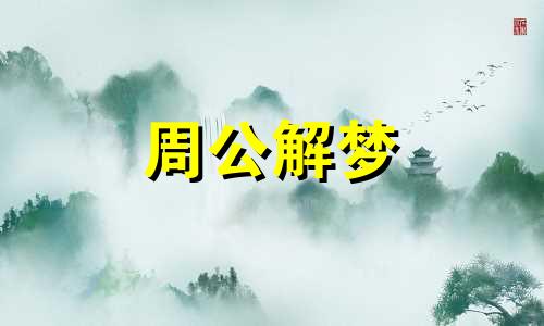 梦见与朋友打架意味着什么