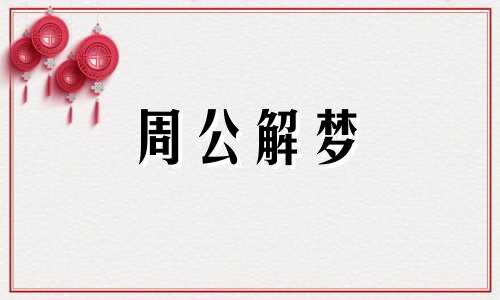 梦见已故朋友什么预兆 梦见已故朋友说话什么意思