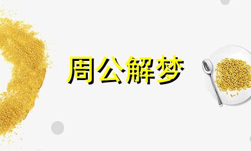 梦见皱纹意味着什么预兆 梦见皱纹是什么意思