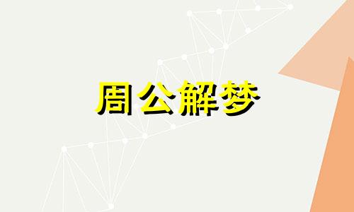 梦见抓甲鱼是什么意思有什么预兆吗