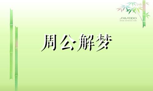 梦见老虎和狗打架是怎么回事啊