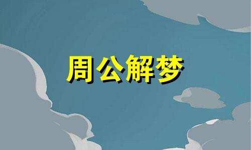 梦见蛇咬人被打死梦境好不好呢