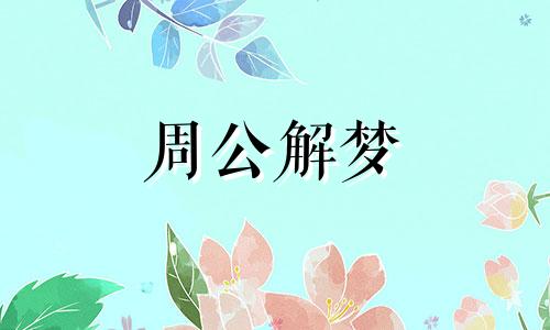 梦见鱼和虾表示着什么含义呢