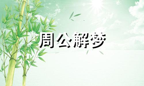 女人梦见蛇,女人梦见蛇缠身什么意思