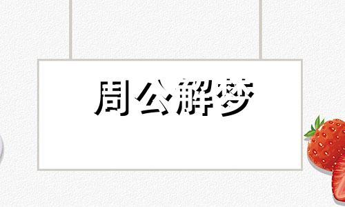 梦见白蝴蝶,孕妇梦见白蝴蝶是啥意思