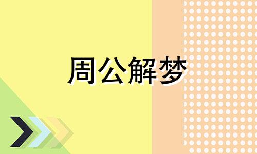 梦见狐狸变成人,我梦见女朋友变成狐狸精了