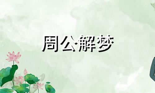 孕妇梦见老鹰好不好呢 孕妇梦见老鹰预示着什么