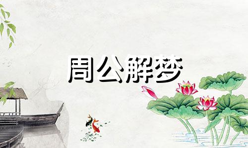 梦见狐狸死了,梦见打死狐狸什么意思