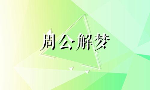 梦见蛇好不好,梦见蛇是什么回事呢