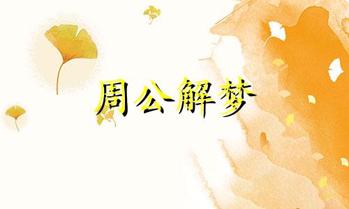 孕妇梦见在水里游泳预兆什么意思