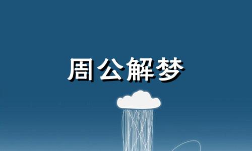 梦见战争到处躲避暗示什么意思