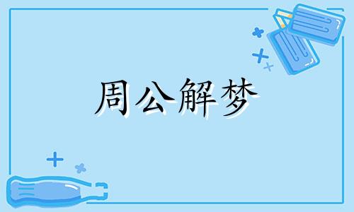 梦见朋友喝酒是什么意思 梦见朋友喝酒我没喝什么预兆