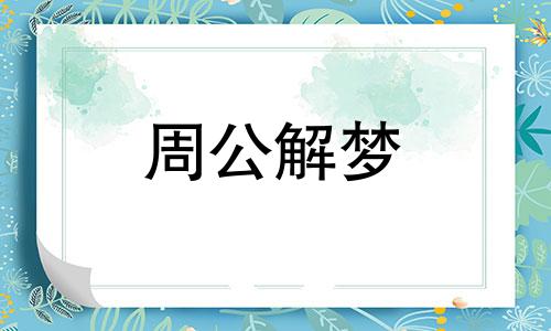 梦见游泳游的很快是什么意思啊