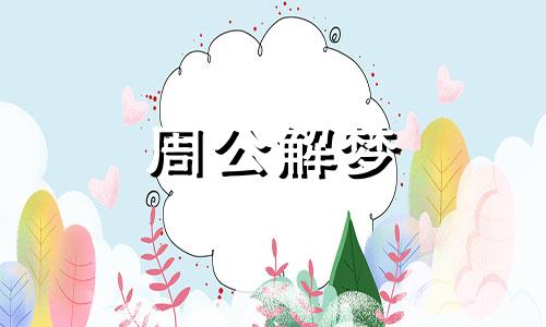 梦见记者招待会,新闻发布会什么意思