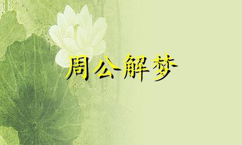 梦见四处躲藏,梦见无处躲藏什么意思