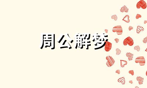 梦见种树,梦见栽树什么意思