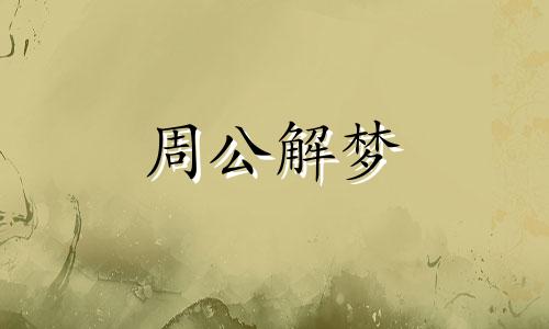 梦见水里行走,犯人梦见在水里行走什么意思