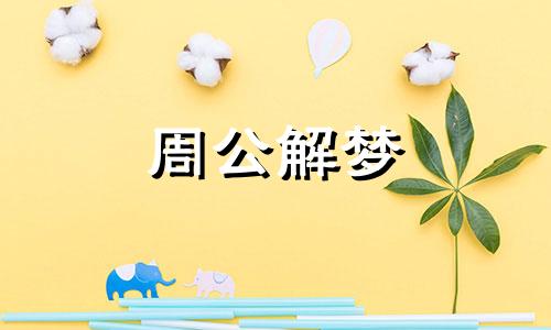 梦见芭蕾舞,梦见听到芭蕾舞乐曲了