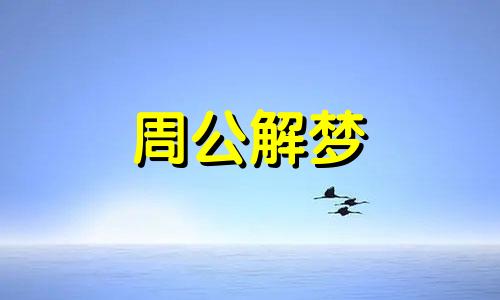 梦见种地耕田什么意思 梦到耕田种地