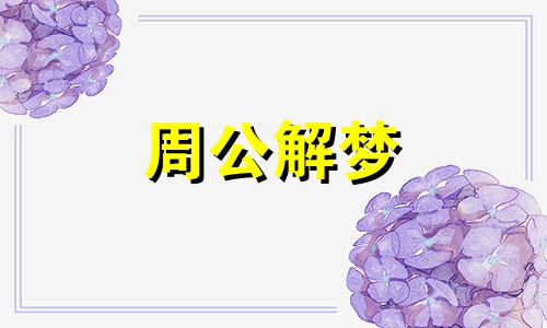 梦见借书是什么意思有什么预兆