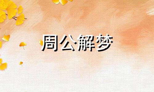 梦见听音乐,梦见自己在歌唱什么意思