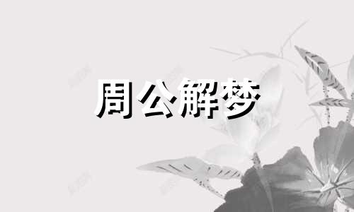 梦见升职,梦见升官什么意思