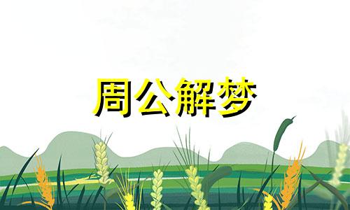 梦见打篮球是什么意思 梦见打篮球投不进